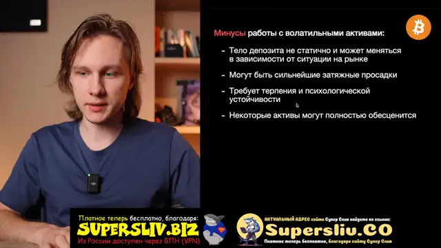 5_DeFi Введение_Урок 6 - 2 стратегии для работы в DeFi