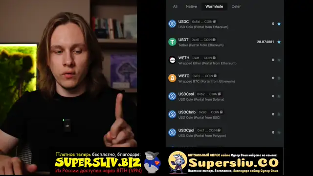 7_Криптовалюта _PRO(Подарок)_Урок 14 - Мосты между сетями