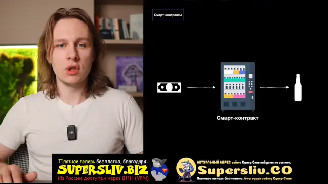 7_Криптовалюта _PRO(Подарок)_Урок 9 – Основные элементы криптовалюты