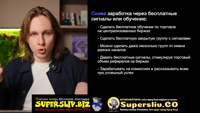 7_Криптовалюта _PRO(Подарок)_Урок 4 - Роль инфлюенсеров на рынке криптовалюты