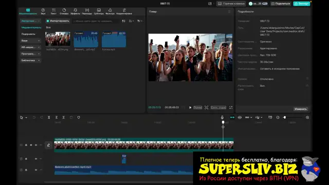 Урок 20-1-Монетизация канала видео через музыку [Supersliv-biz]