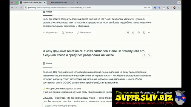 Урок 8-Генерируем уникальные истории за 5 минут [Supersliv-biz]