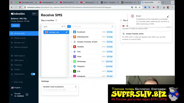 Урок 6-Настройка и оформление канала до загрузки видео [Supersliv-biz]