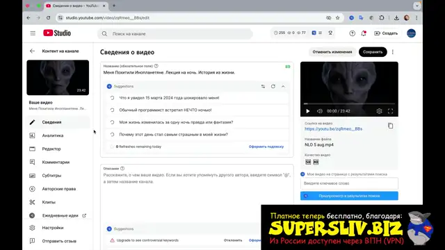 Урок 17-Как публиковать видео [Supersliv-biz]