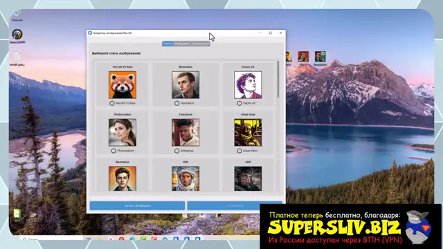 Урок 10-1-Разбор программ для автоматизации [Supersliv-biz]