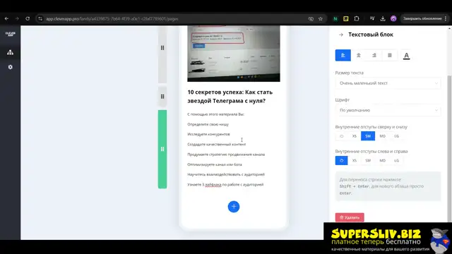 Урок 4 часть 3