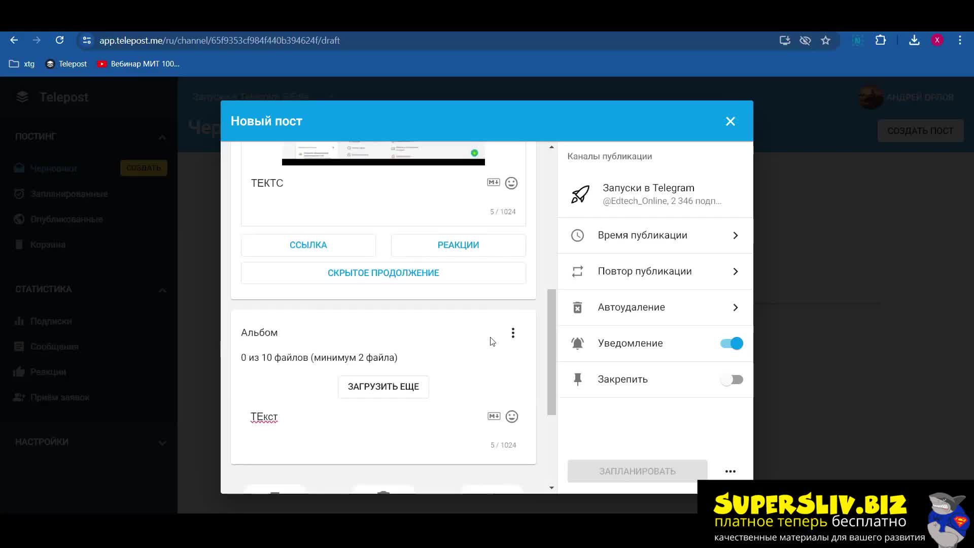 Урок 12 - Публикация постов упаковки