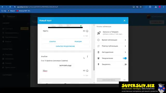Урок 12 - Публикация постов упаковки