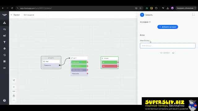 Урок 4 часть 2