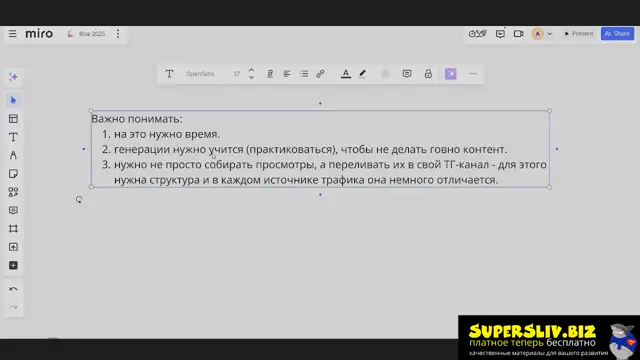 Трафик из органики