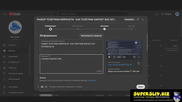 Продающее видео