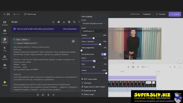 Съёмка и озвучка с помощью нейросети