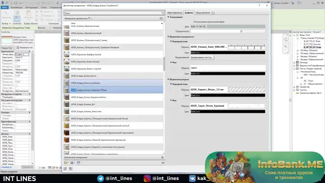 1 Настройка наружных стен