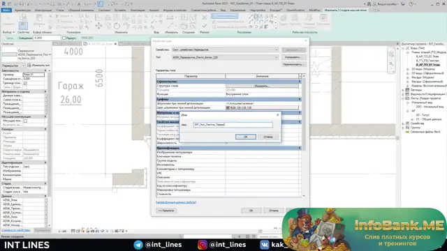 12 Построение крыльца