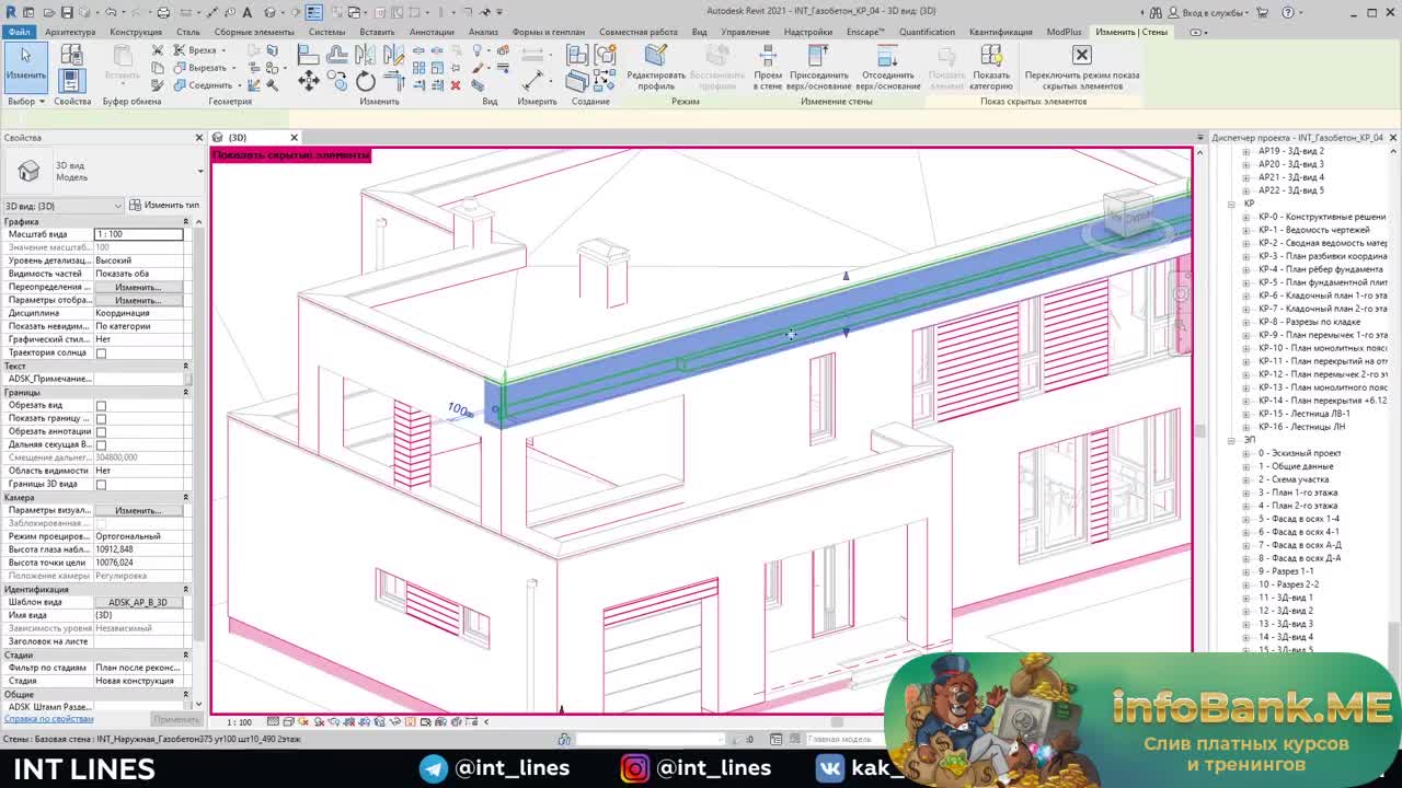 1-4 Горячие клавиши