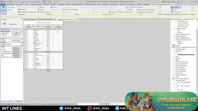 34 Назначение помещений