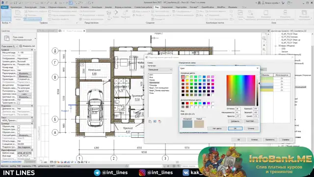 35 Настройка цветовой схемы