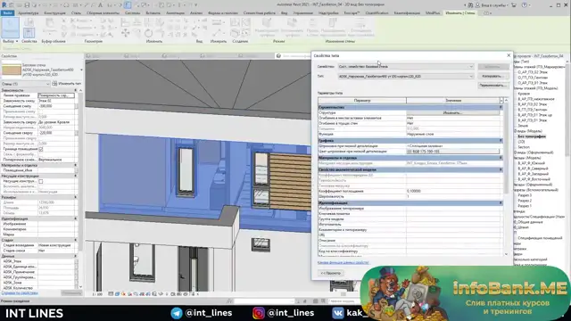 81 Изменение высоты парапета