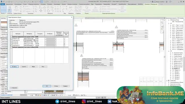 139 Корректировка пирога перекрытия пола марки 8