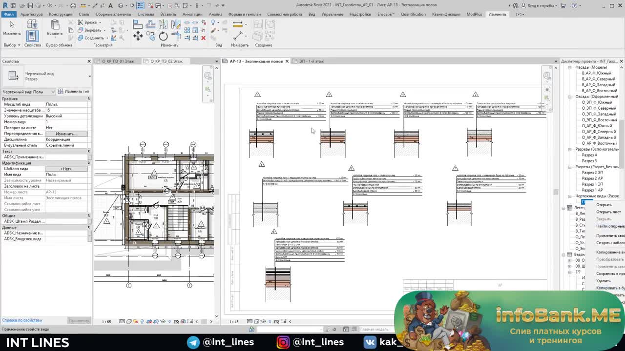 140 Как тратить меньше времени на создание миниатюр полов