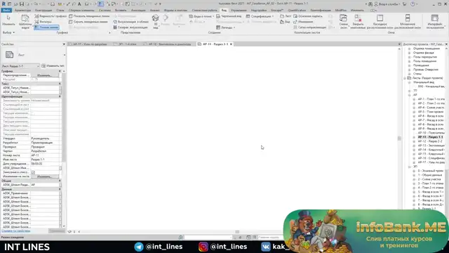 151 Обозначение узлов на планах Создание листа для вентканалов и дымоходов