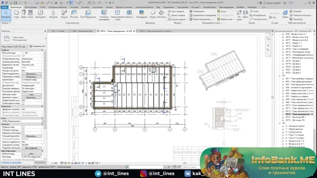 203 Корректировки по плану перекрытий и плану монолитного пояса