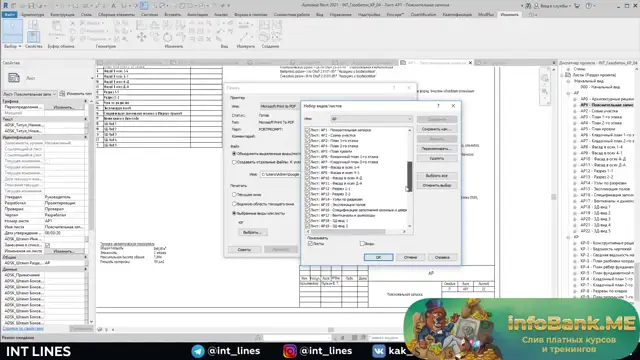 231 Печать альбомов АР в PDF