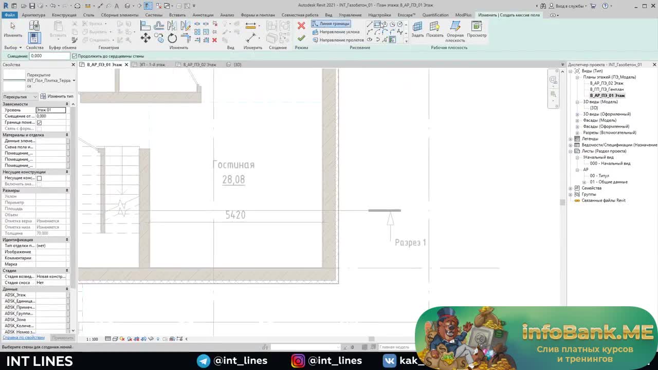 13 Построение терассы