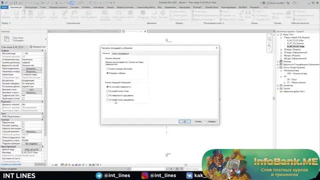 1-5 Настройка шаблона и файл с семействами