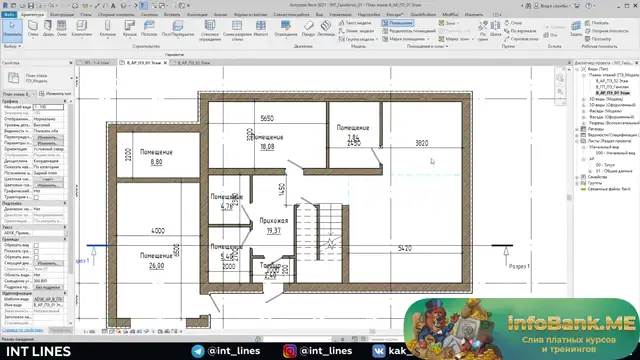 11 Расстановка и именование внутренних помещений
