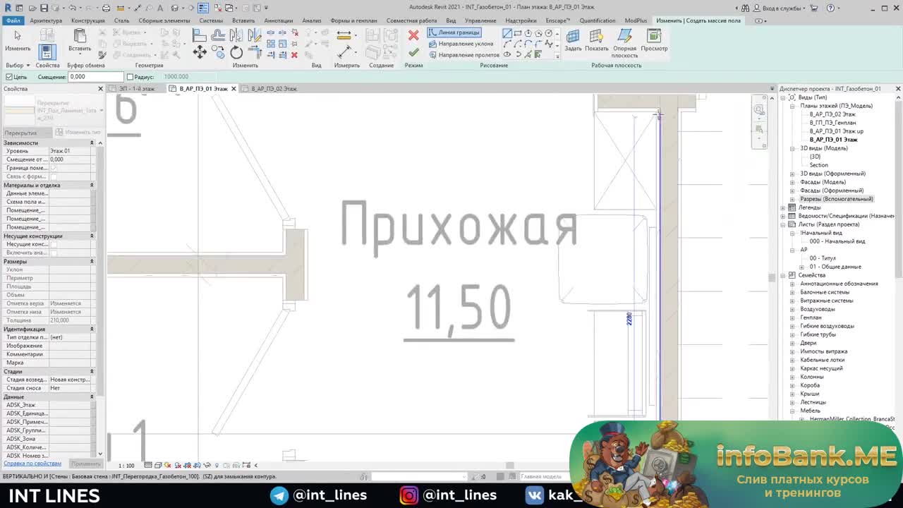 29 Создание полов 1-й этаж