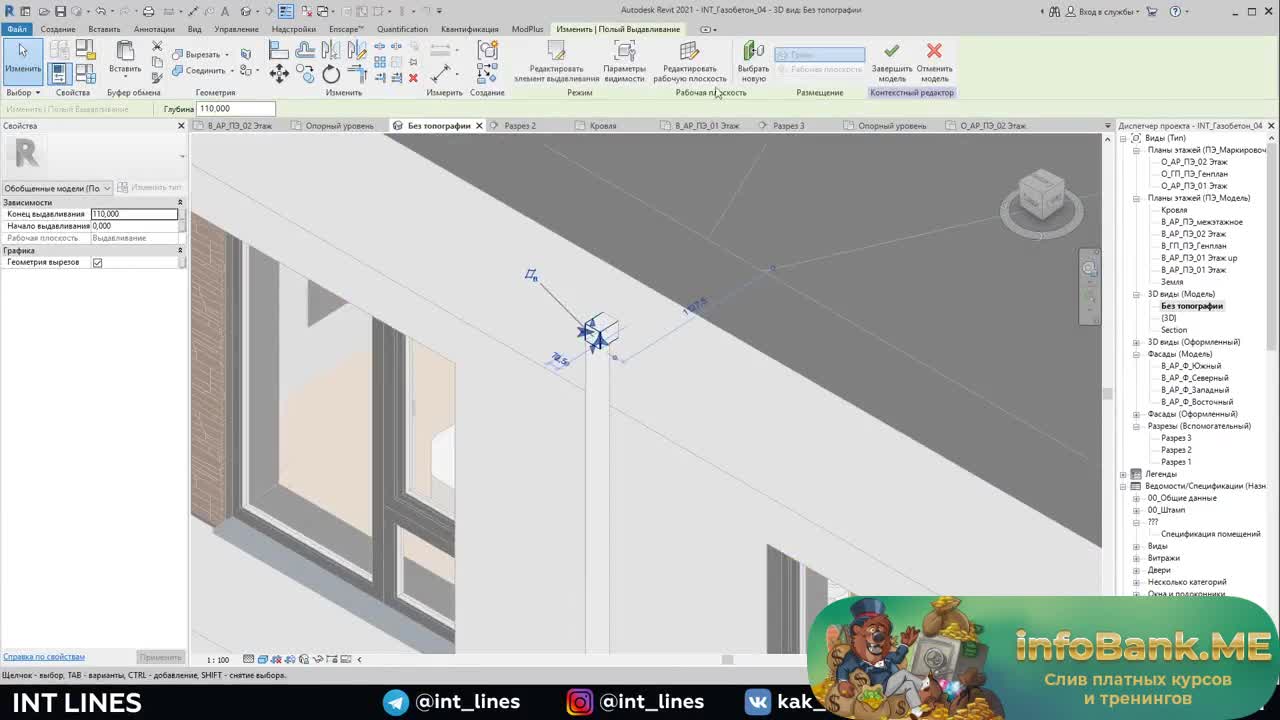 86 Создание водосточных воронок