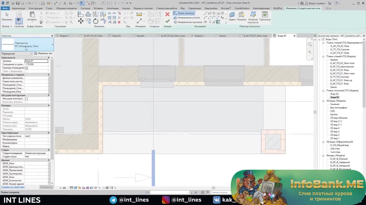113 Создание монолитного пояса над крыльцом и над терассой