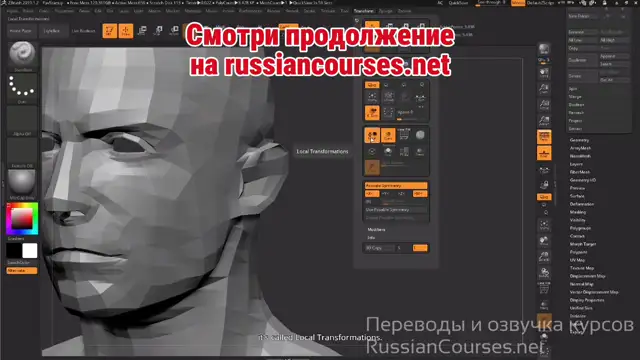 13. Локальные трансформации