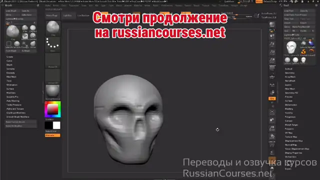 09. Блокировка (построение) формы черепа