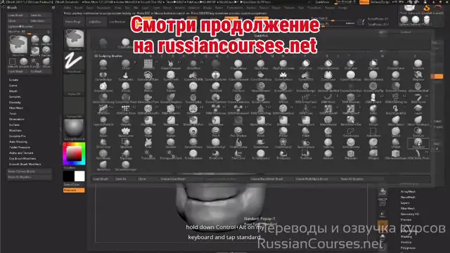 10. Основы Dynamesh