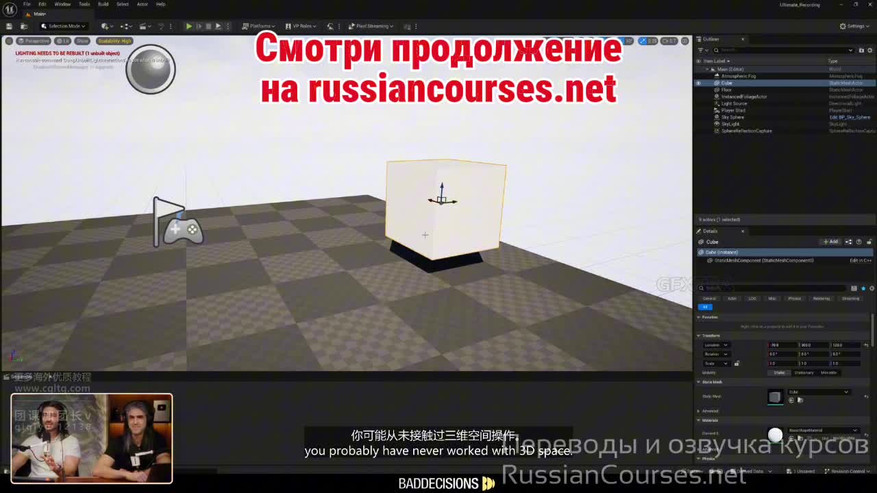 03. Навигация по интерфейсу