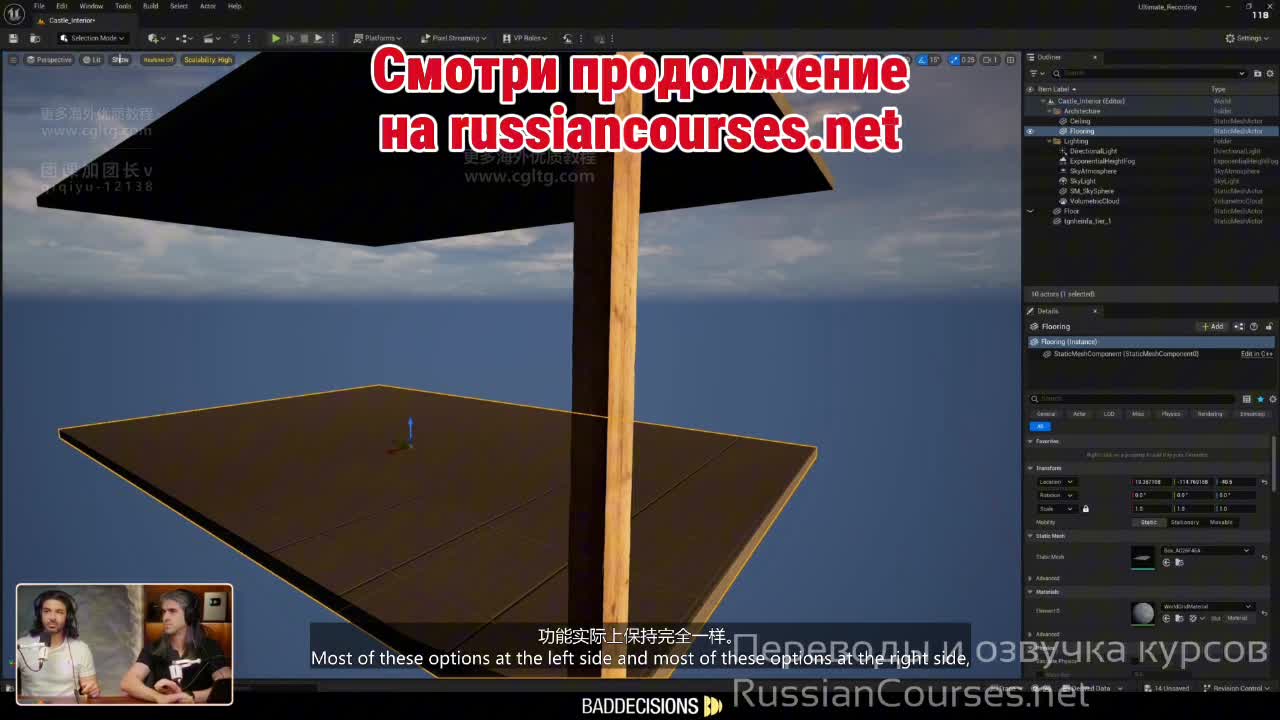 08. Основы построения сцены