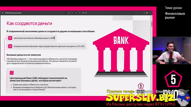 войди в рынок крипты  с полного нуляМодуль 1 (Макроэкономические основы)Урок Фин рынки