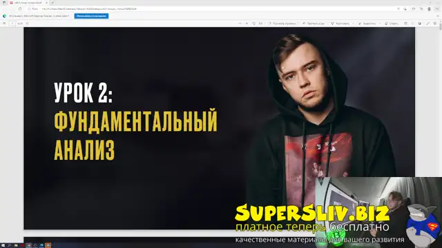 войди в рынок крипты  с полного нуляМодуль 2 (Фундаментальный анализ)Урок 1 (запись)- Фундаментальный ан...
