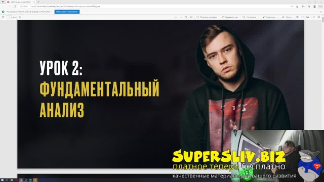 войди в рынок крипты  с полного нуляМодуль 2 (Фундаментальный анализ)Урок 1 (запись)- Фундаментальный ан...
